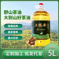 上悅谷高山茶 茶籽油植物油低溫壓榨一級(jí)食用油家庭裝 山茶油5L
