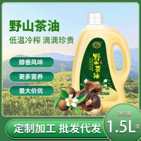 上悅谷野山茶油送禮高山茶籽油植物油食用油月子油1.5L裝