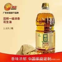 廣墾粵墾濃香壓榨一級花生油1.8L 禮品團(tuán)購批發(fā)食用油1.8升花生油