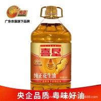 廣東農(nóng)墾 喜墾純正花生油5L物理壓榨一級花生油5升批發(fā)家庭食用油