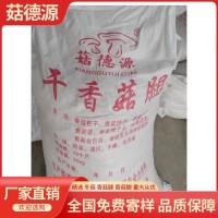 1號(hào)精選雙剪西峽香菇腳香菇腿25KG冬菇柄
