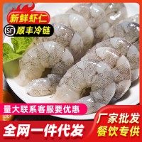 大蝦仁鮮凍無(wú)冰特級(jí)新鮮特大青蝦仁速凍冷凍蝦肉去蝦線商用批發(fā)