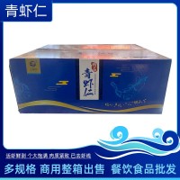 冷凍青蝦仁去殼去蝦線南美白對(duì)蝦5斤20斤餐飲批發(fā)多規(guī)格單凍蝦仁