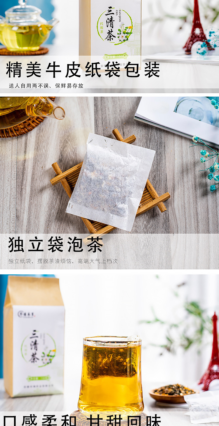 三清茶詳情_08.jpg