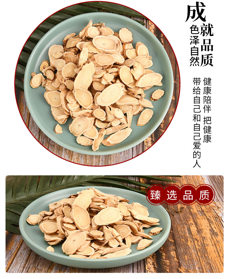 黃芪片詳情_10