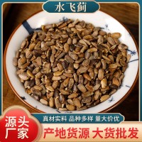 水飛薊中藥材批發(fā)水飛薊水品質(zhì)好水飛雉價(jià)格更優(yōu)奶薊籽新貨無熏硫
