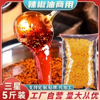 四川紅油辣椒油商用冒菜涼皮涼拌菜調(diào)料香辣油潑辣子餐飲批 發(fā)5斤
