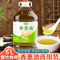 蔥油商用正宗四川調(diào)料5L炒菜涼拌菜調(diào)味料涼皮涼面拌粉拌面拌飯
