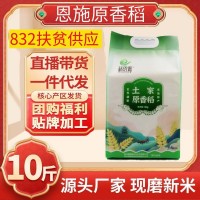 湖北恩施天然有機富硒大米10斤真空包裝當季新米農(nóng)家長粒香秈 5kg