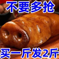 五香豬嘴拱豬鼻子鹵肉真空包裝開袋即食熟食下酒菜涼拌正宗豬拱嘴