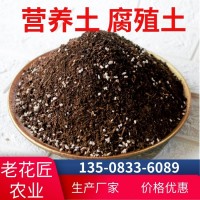 綠化景觀 有機營養(yǎng)土 改良基質(zhì)土 提高病蟲害抵抗力 抗旱保水