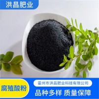洪昌肥業(yè) 礦源黃腐殖酸鉀粉劑 全水溶沖施肥 生根促長改良土壤