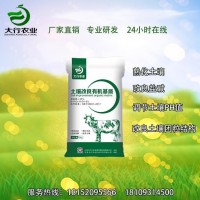 甘肅天水土壤改良有機肥 大行農(nóng)業(yè)廠家批發(fā)直銷