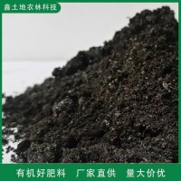 鑫土地 微生物有機水溶肥 蔬菜花卉底肥用 高標(biāo)準(zhǔn)農(nóng)田土壤