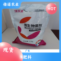 微生物菌劑有益菌 有機肥顆粒 彭果著色速根優(yōu)果口感好