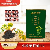 禮盒裝黑芝麻油小榨菜籽油1L麻油香油廠家直售食用油批發(fā)