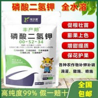 磷酸二氫鉀 全水溶肥 農(nóng)業(yè)級 農(nóng)用葉面肥99% 現(xiàn)貨直發(fā) 綠爾康農(nóng)業(yè)