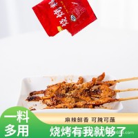 燒烤料調(diào)料撒料調(diào)味料香辣粉孜然粉刷料烤肉炸串醬料餐飲蘸料
