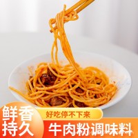 牛肉粉味增鮮調(diào)味料炒菜烹飪火鍋底料牛肉粉正宗牛肉粉調(diào)味調(diào)味料