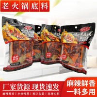 好情意老火鍋香辣手工火鍋冒菜麻辣燙串串香重慶火鍋底料500克
