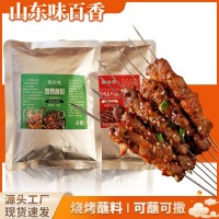燒烤蘸料撒料烤肉孜然撒料商用烤肉辣椒調(diào)味粉烤串蘸料干碟調(diào)味