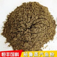 魚骨粉脫脂魚粉養(yǎng)殖獸用蝦蟹水產(chǎn)飼料蒸汽魚粉散裝魚排粉廠家批發(fā)