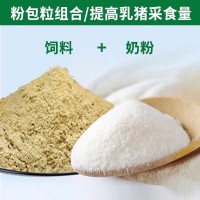 廠家現(xiàn)貨批發(fā)豬飼料粉加粒教槽料乳豬用適口性好抗拉稀小豬開口料