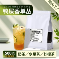 鴨屎香鳳凰單叢奶茶店專(zhuān)用茶葉500g手打檸檬茶專(zhuān)用烏龍茶商用原料