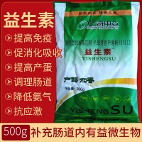申亞飼料添加劑 益生素500g雞鴨鵝豬牛羊家禽用加酶調(diào)理腸道