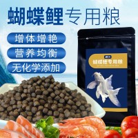 漁久觀賞魚飼料高蛋白蝴蝶鯉專用飼料上浮型增白金魚小顆粒觀賞魚