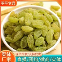 代發(fā)無(wú)核新疆葡萄干批發(fā)500g 提子果干零食新貨樹(shù)上黃葡萄干