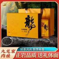 九龍窠肉桂特級茶葉禮盒裝送人獨立小泡袋裝高檔禮品武夷巖茶批發(fā)
