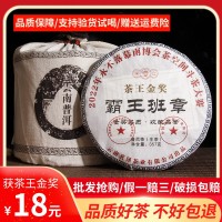 普洱茶生茶普洱茶餅布朗山茶霸王班章普洱陳年普洱生茶古茶樹廠家