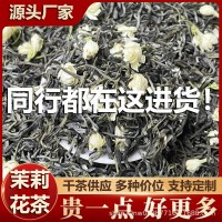 橫縣茉莉花茶批發(fā) 茉莉飄雪綠茶 茶茶葉自己喝散裝雪芽毛尖