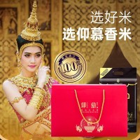 泰國(guó)進(jìn)口 仰慕精品禮盒裝泰國(guó)茉莉香米 原裝大米 泰米禮盒2.5KG*2
