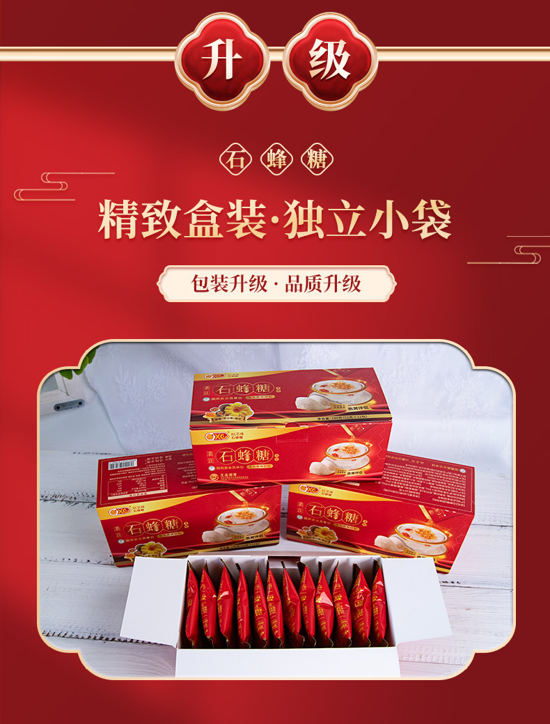 石蜂糖紅盒詳情（改--淘寶版）_13.jpg