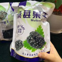 桑葚干 批發(fā)四川新疆 桑葚干無沙桑椹干泡茶泡酒500g