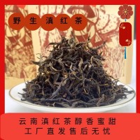 云南滇西紅茶批發(fā) 野生古樹滇紅茶葉香濃耐泡正宗滇紅廠家現(xiàn)貨