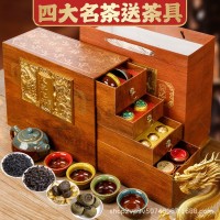 龍騰盛世高檔茶葉禮盒裝批發(fā)金駿眉小種紅茶巖茶肉桂普洱送禮佳品