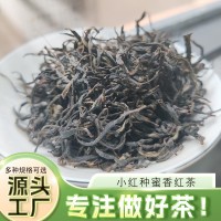 正宗特細(xì)正山小種紅茶蜜香新茶濃香養(yǎng)胃口糧茶