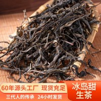 冰島甜生茶云南源產(chǎn)地直發(fā)冰島散茶大葉種茶現(xiàn)貨批發(fā)甜冰島散茶