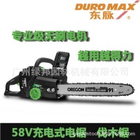 東脈58V充電電鋸伐木鋸大功率手持式戶外砍樹機(jī)鋰電池手提電鏈鋸