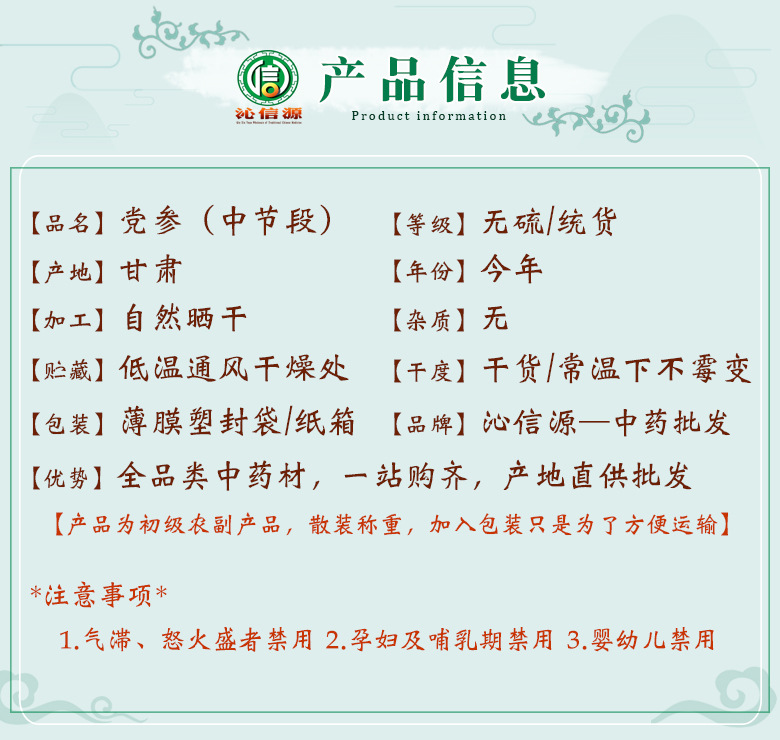 dangshenwuliujieduantong06