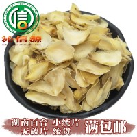 【滿包郵】湖南百合片小統(tǒng)貨1kg散裝產(chǎn)地直供藥百合沁信源批發(fā)