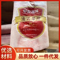 內(nèi)蒙古草原鑫河法式羊排 原切十二肋法排烤肉燒烤食材15kg/箱