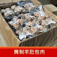 網(wǎng)紅羊肚包羊肉手工制作內(nèi)蒙古風(fēng)味選用生鮮羔羊肉羊肚包肉