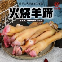 純手工新鮮火燒帶皮生羊蹄多種規(guī)格帶筋羊肉食材現(xiàn)貨供應(yīng)