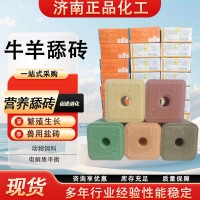 牛羊舔磚 微量元素添加劑補(bǔ)充營(yíng)養(yǎng)促肥增長(zhǎng)牛羊畜牧 飼料舔磚鹽磚