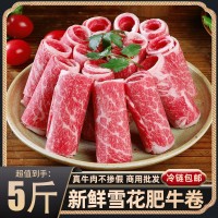 新鮮牛肉卷雪花肥牛卷羊肉卷涮火鍋配菜套餐燒烤烤肉食材商用批發(fā)