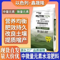 中微量元素水溶肥鈣鎂硫硼沖施肥果樹(shù)蔬菜花卉多用有機(jī)肥廠家直銷